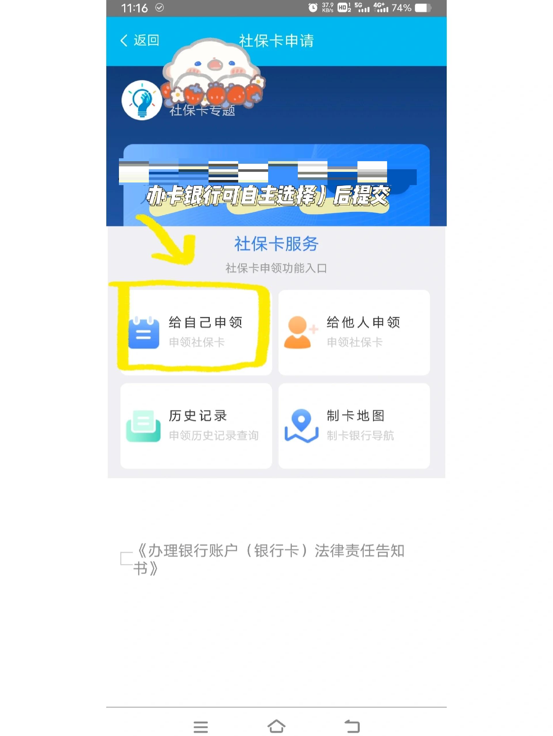 连云港最新医保卡手机上怎么刷方法分析(最方便真实的连云港用手机怎么刷医保卡里的钱方法)