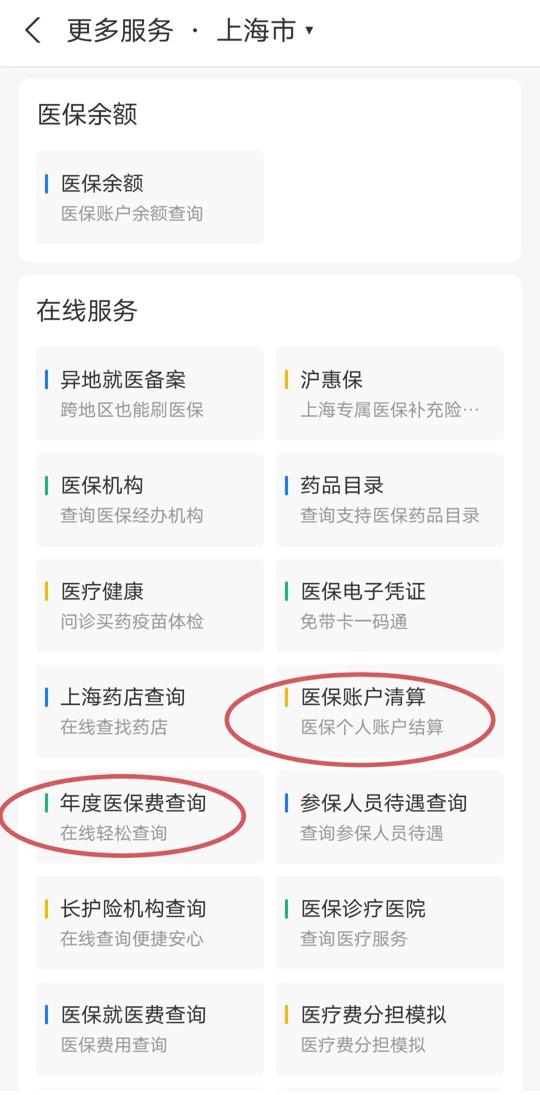 连云港最新个人医保卡余额查询方法分析(最方便真实的连云港个人医保卡余额查询为什么查不到方法)