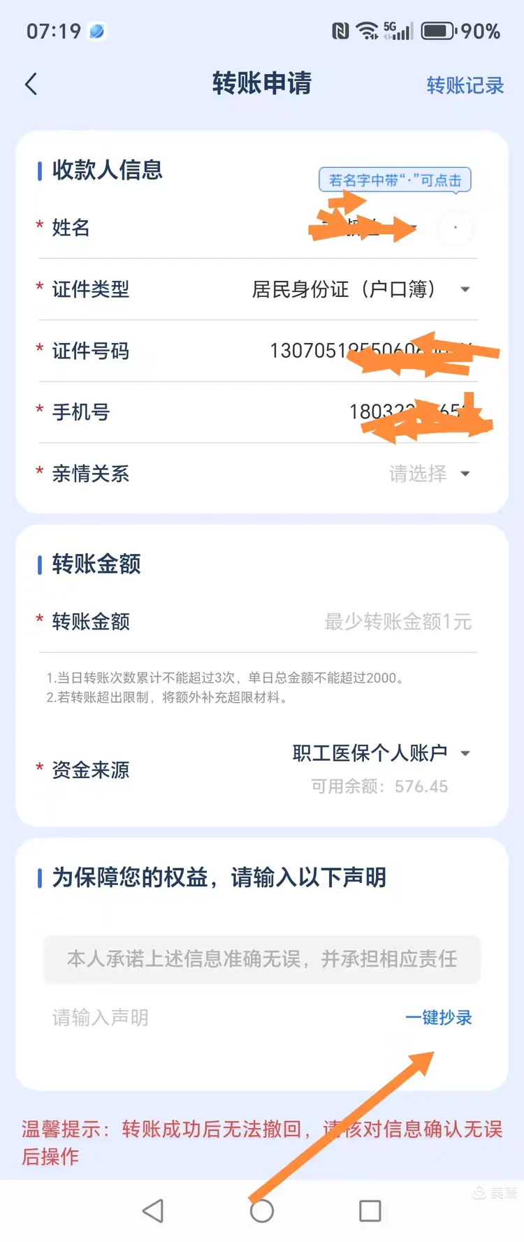 连云港最新怎么把医保卡的钱转到新的参保地方法分析(最方便真实的连云港如何将医保卡里的钱转入异地医保卡方法)