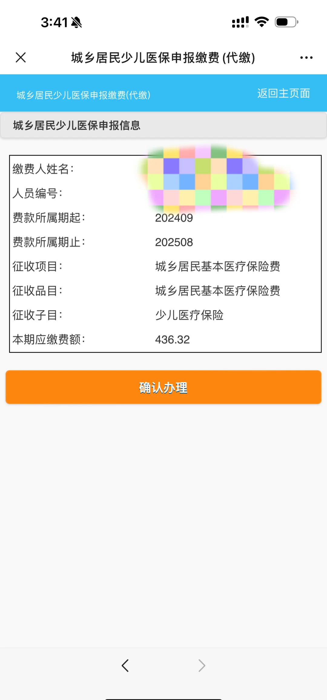 连云港最新医保卡的钱转到微信方法分析(最方便真实的连云港医保卡的钱转到微信步骤方法)