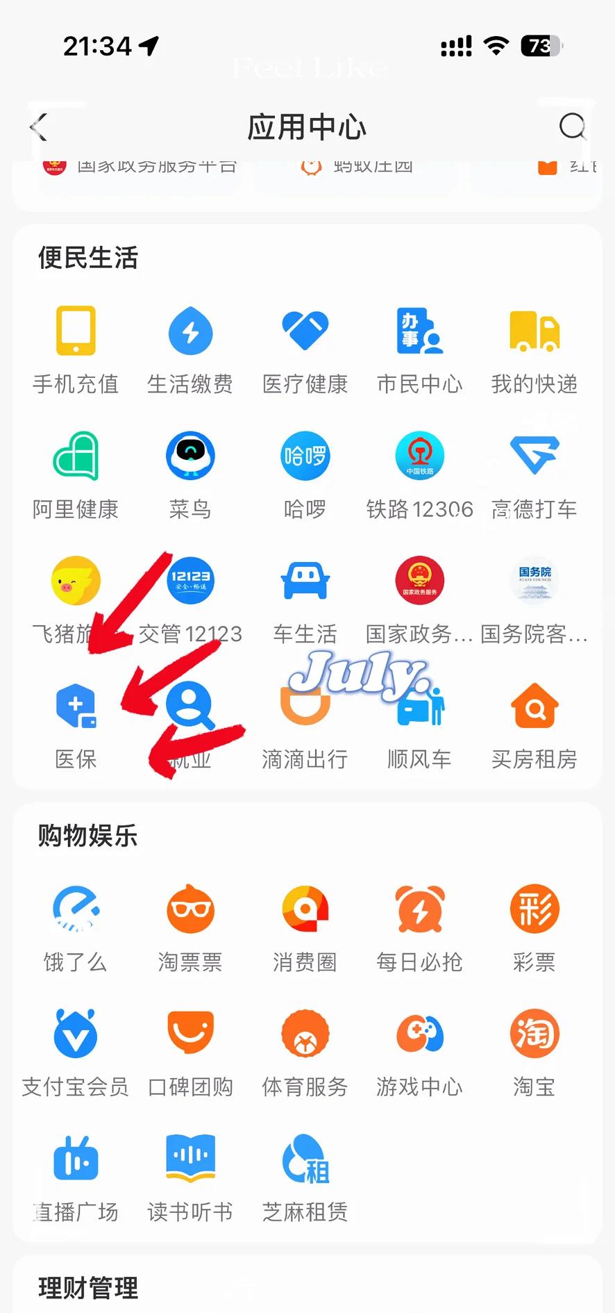 连云港最新怎么把医保卡绑定微信方法分析(最方便真实的连云港如何把医保卡绑定微信方法)