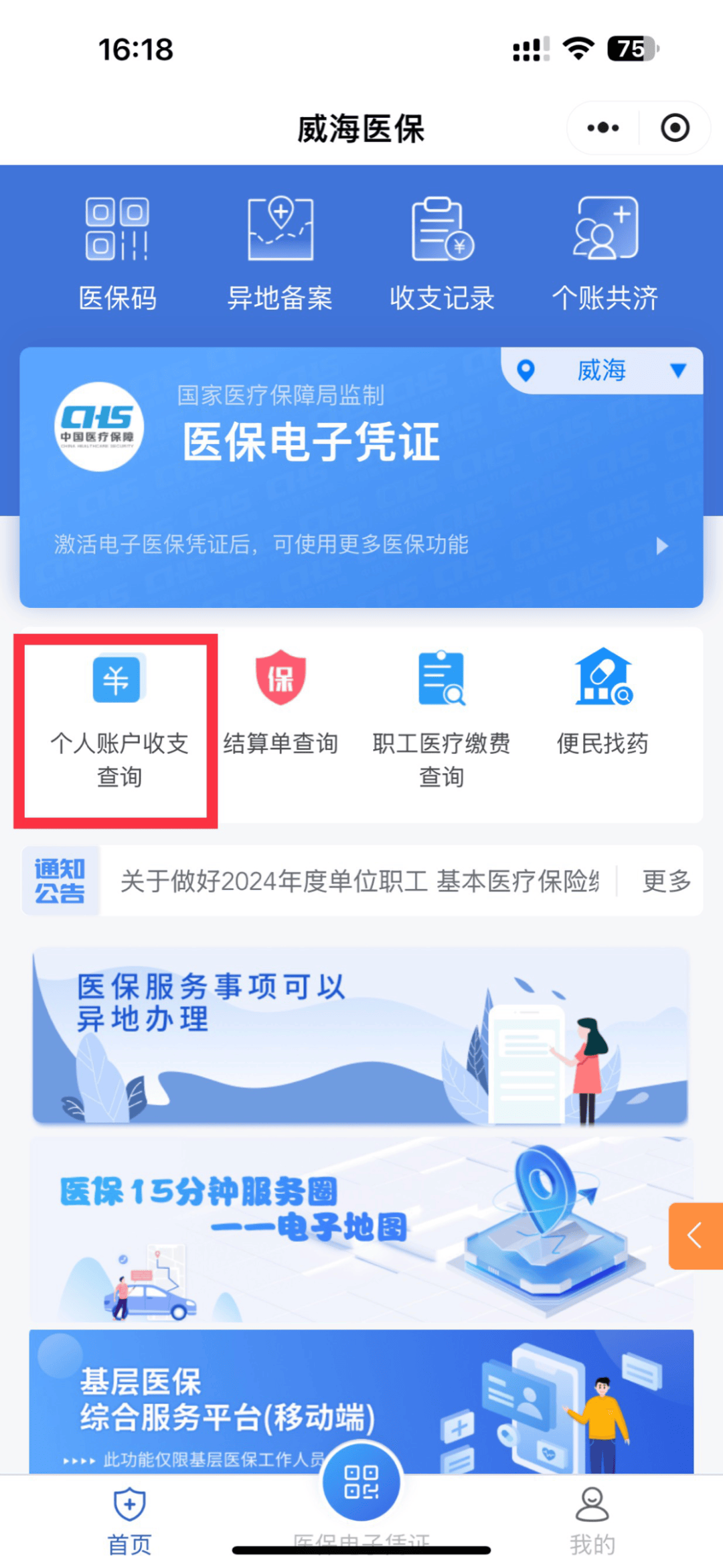 连云港最新医保的卡的钱怎么转方法分析(最方便真实的连云港医保卡的钱如何转到银行卡方法)