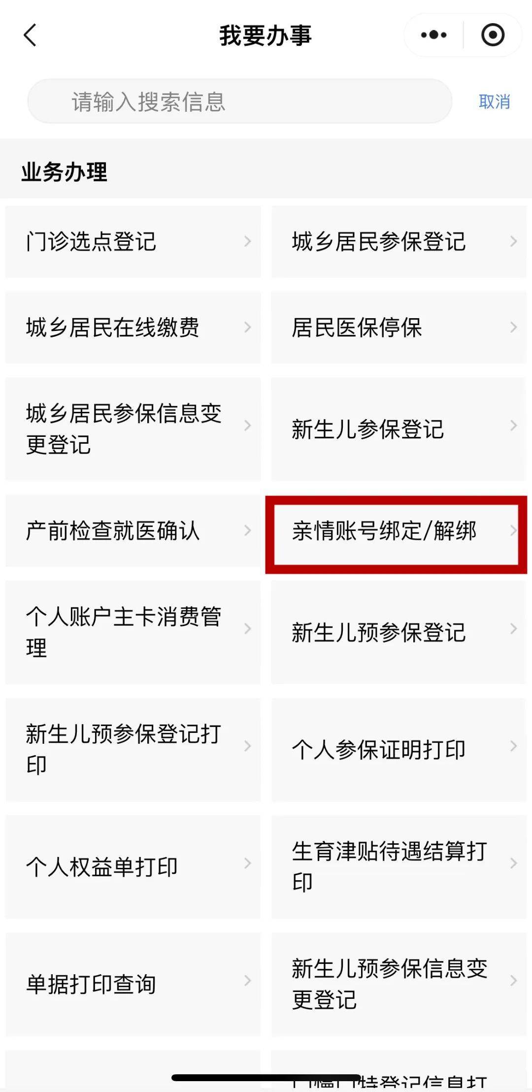 连云港最新医保卡能绑定微信吗方法分析(最方便真实的连云港医保卡能绑定手机微信吗方法)