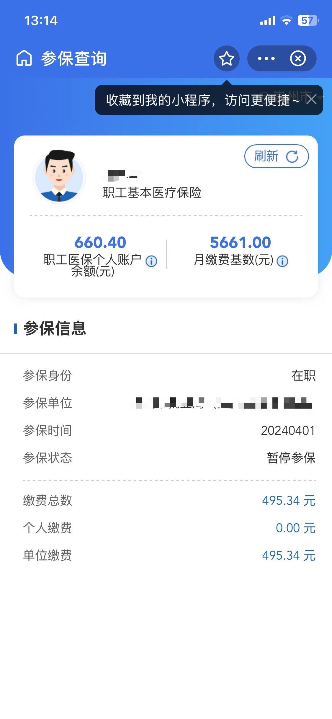连云港最新个人医保账户余额怎么提取方法分析(最方便真实的连云港个人医保账户余额怎么提取出来方法)