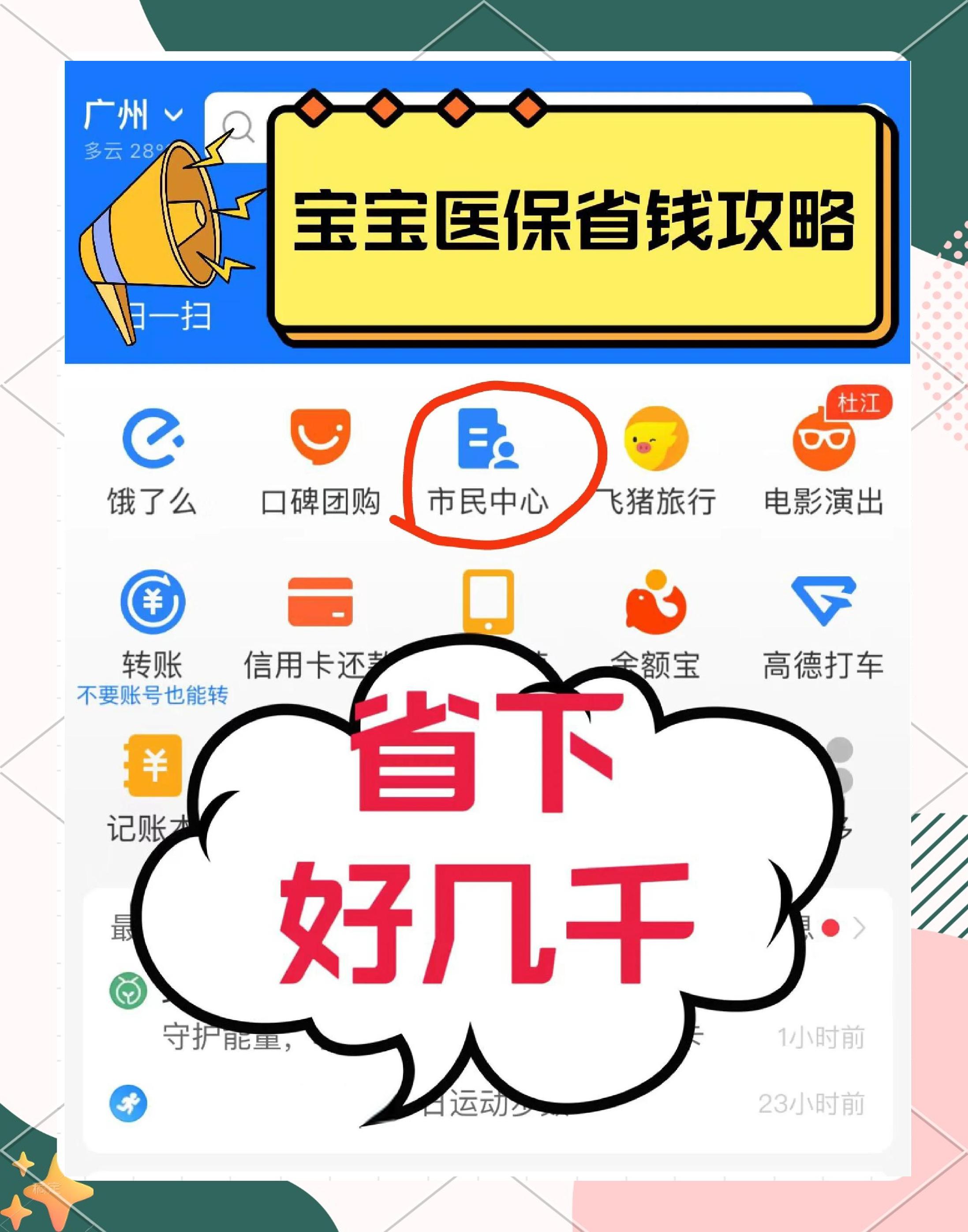 连云港最新医保绑定微信能花吗方法分析(最方便真实的连云港医保绑定微信怎么支付方法)
