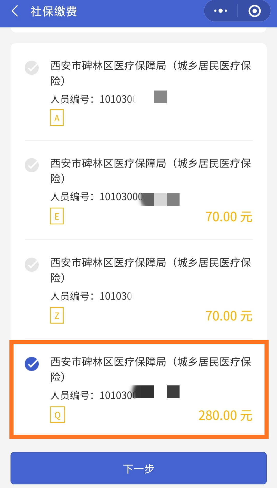 连云港最新医保超过24小时还能报销吗方法分析(最方便真实的连云港医保卡24小时之内没交上还能报销吗方法)
