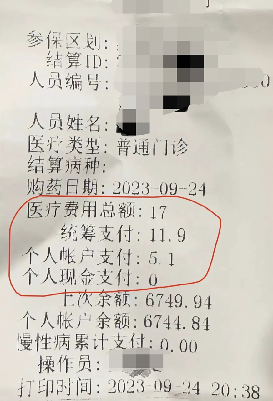 连云港最新怎么让药店给我套医保钱方法分析(最方便真实的连云港如何跟药店一起套医保方法)
