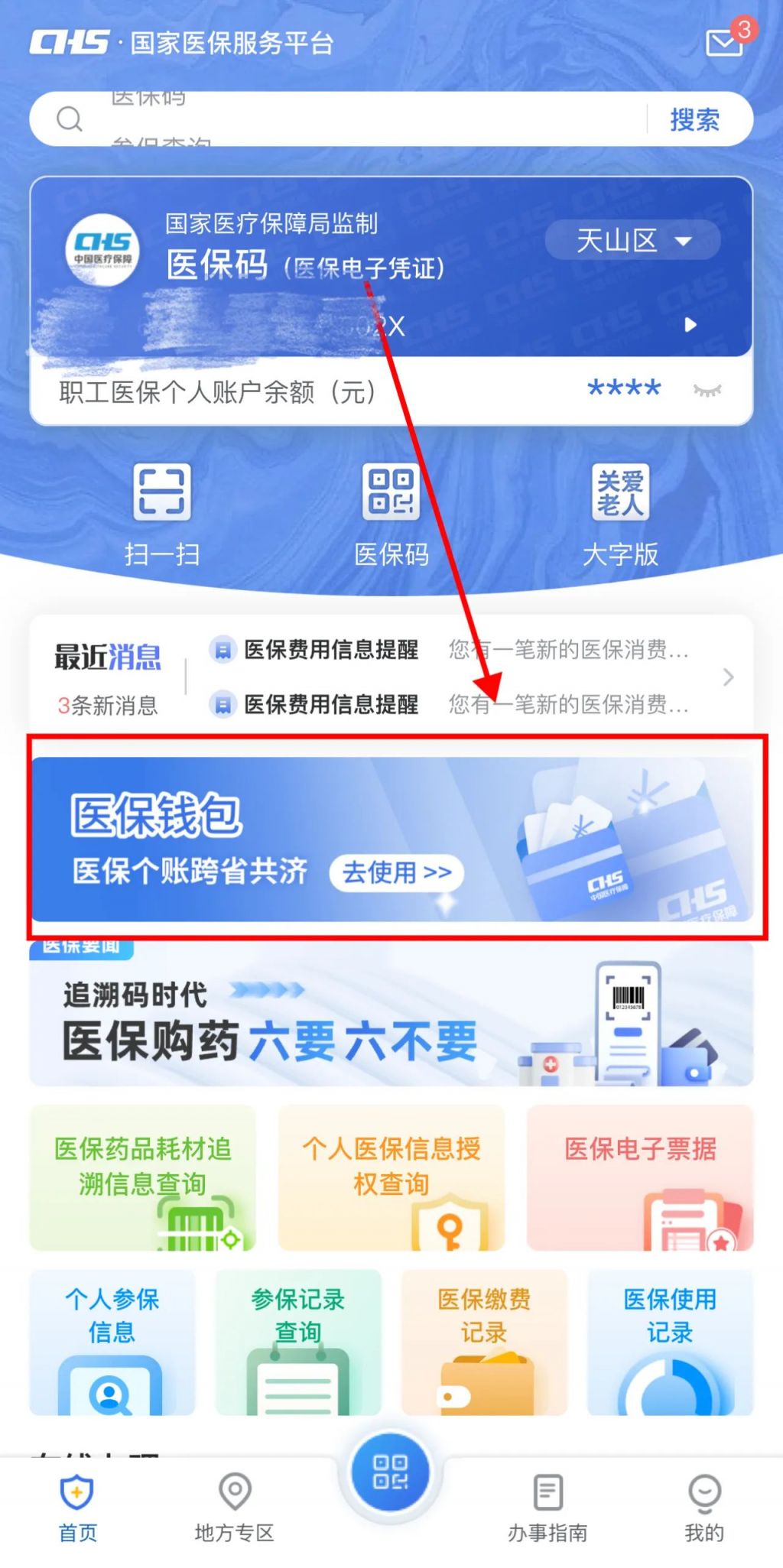 连云港最新怎么把医保卡里的钱取成现金方法分析(最方便真实的连云港怎么把医保卡里的钱取成现金呢方法)