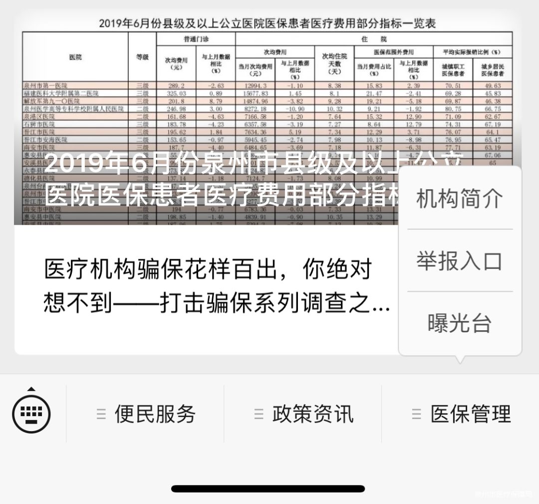 连云港最新医保套现24小时微信方法分析(最方便真实的连云港医保套现24小时微信已停保方法)