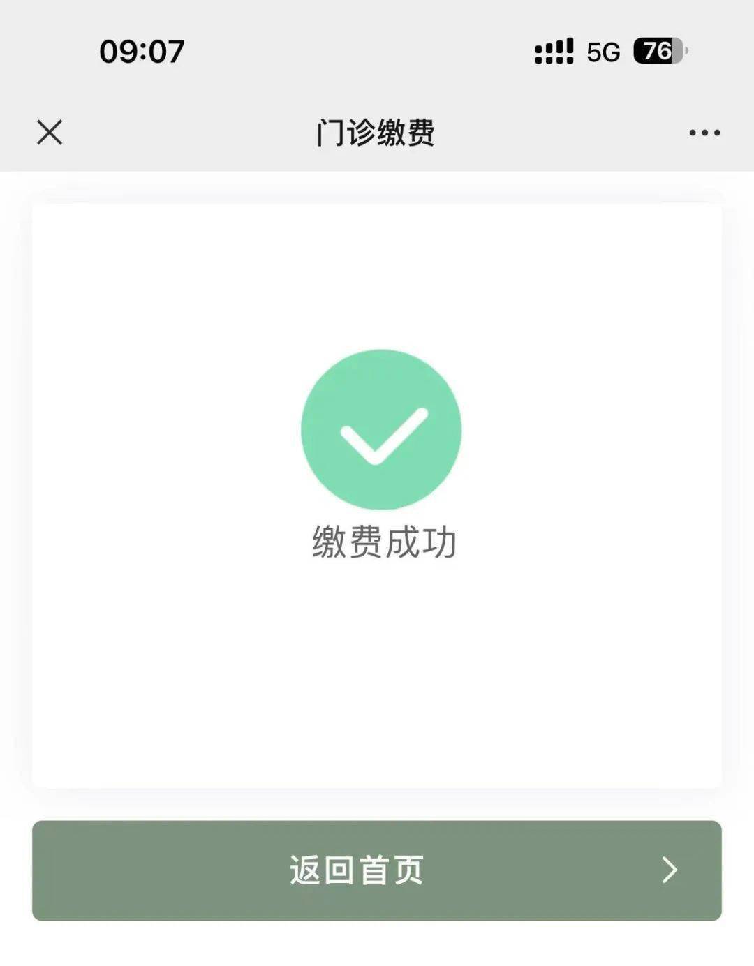 连云港最新医保24小时微信提现方法分析(最方便真实的连云港微信医保提现是真的吗方法)