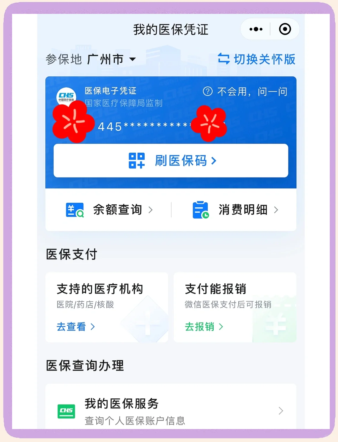 连云港最新医保卡怎么绑定微信使用方法分析(最方便真实的连云港怎么绑定医保卡到微信方法)