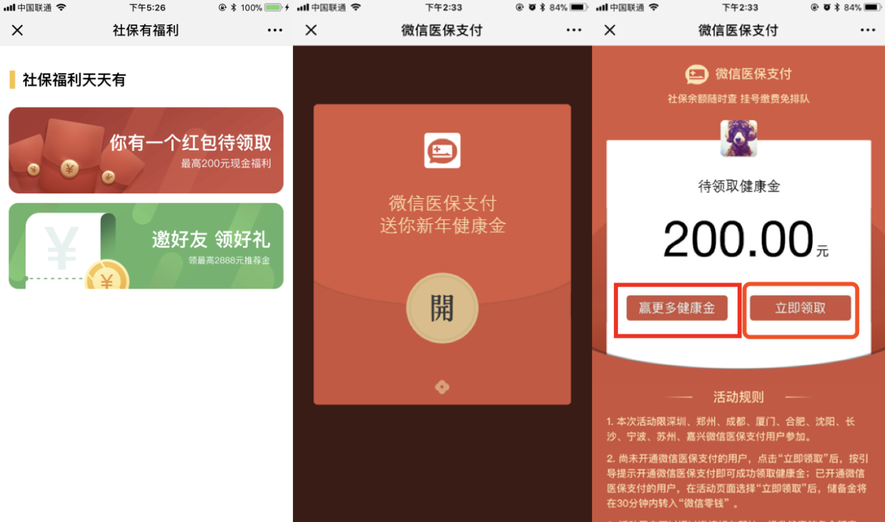 连云港最新医保怎么套现提现取现方法分析(最方便真实的连云港医保如何套现?方法)