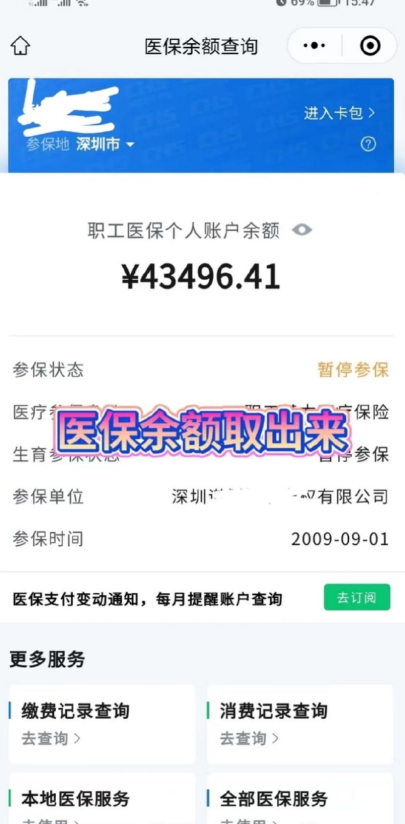 连云港最新医保卡网上提取现金方法方法分析(最方便真实的连云港医保怎么提取现金方法)