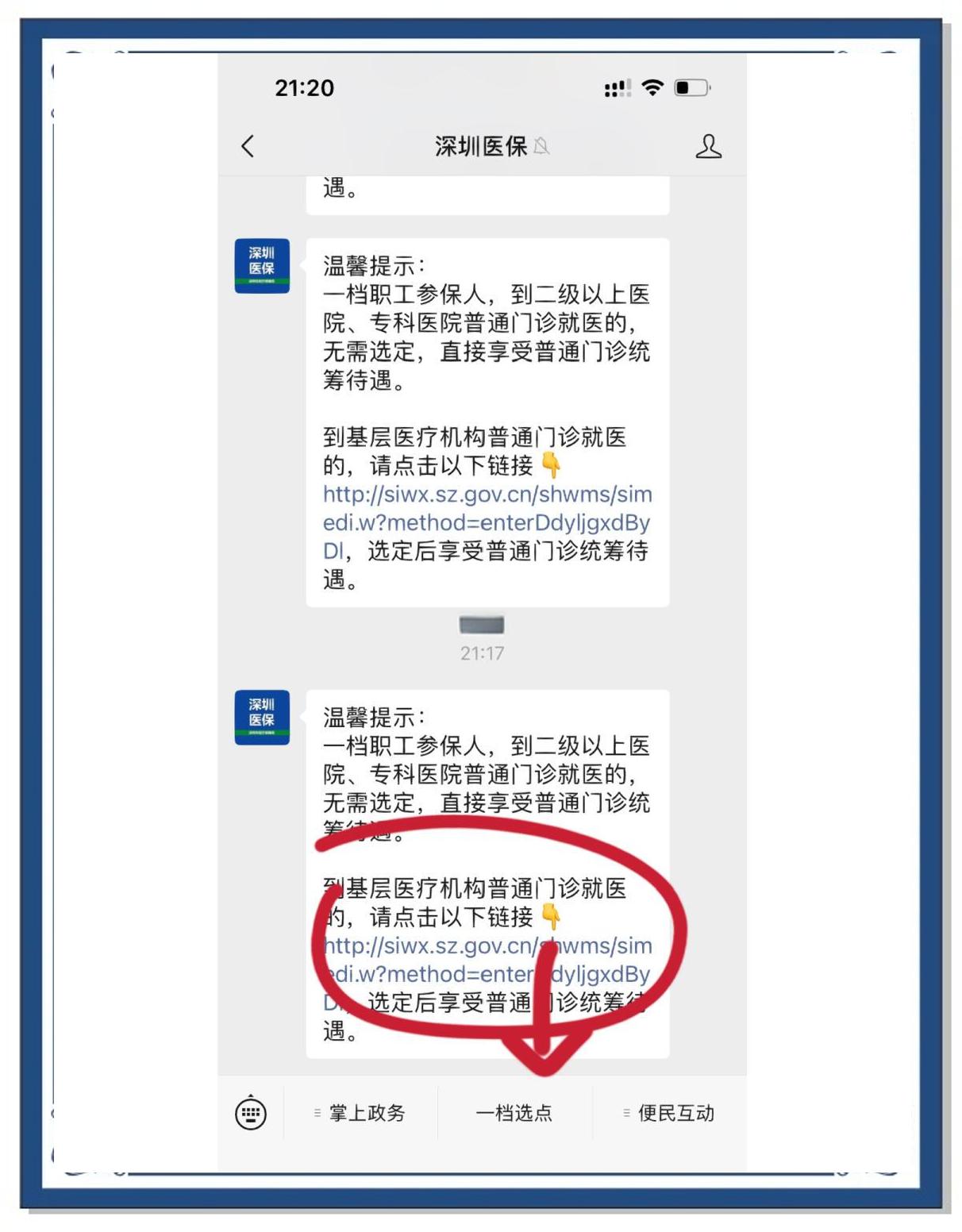 连云港最新怎么将医保卡绑在微信方法分析(最方便真实的连云港怎么把医保卡绑定在微信里面方法)