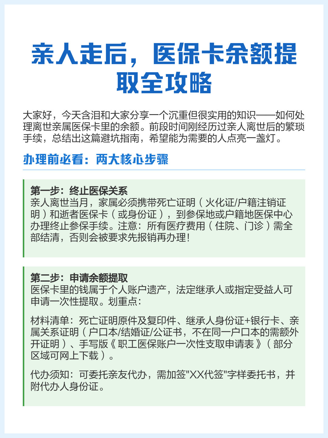 连云港最新医保卡怎么绑定支付宝提现方法分析(最方便真实的连云港医保卡绑定支付宝可以提现吗方法)