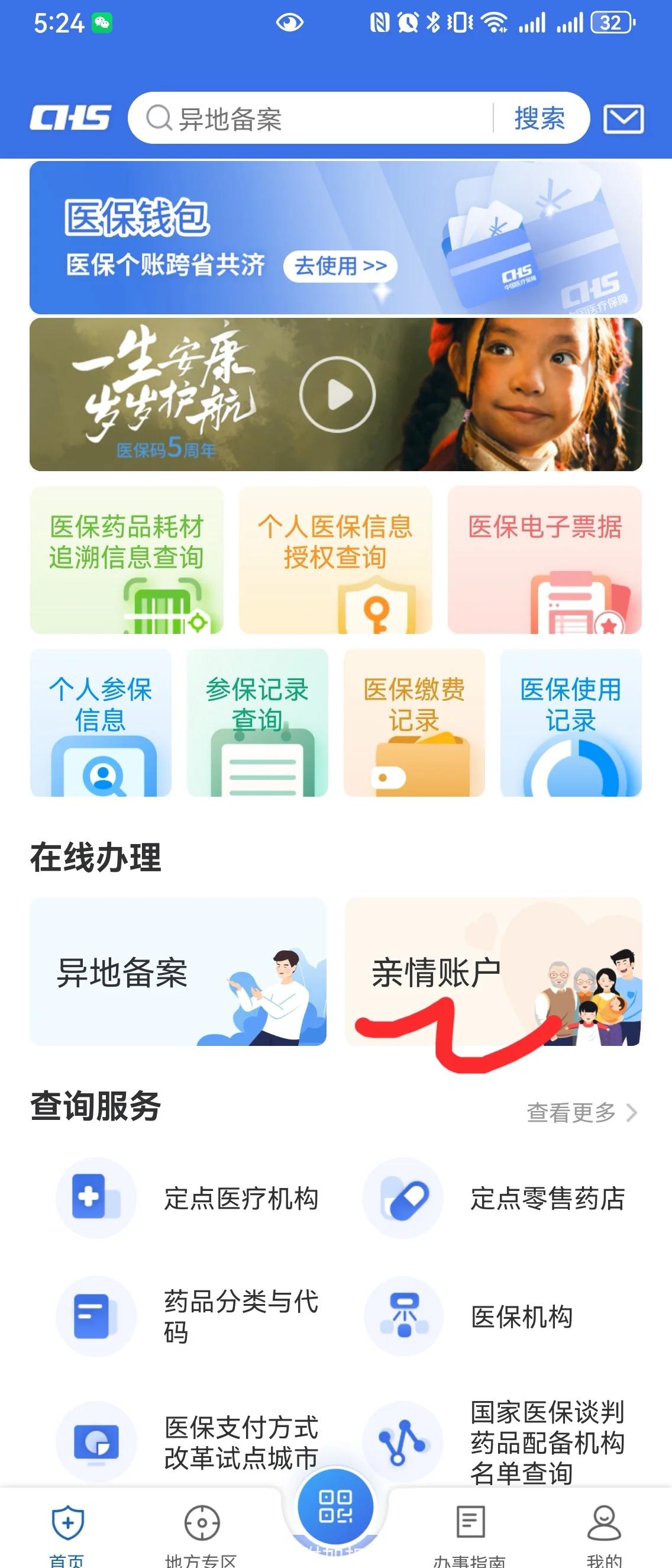 连云港最新手机绑定医保卡步骤方法分析(最方便真实的连云港怎样用手机绑定医保卡方法)