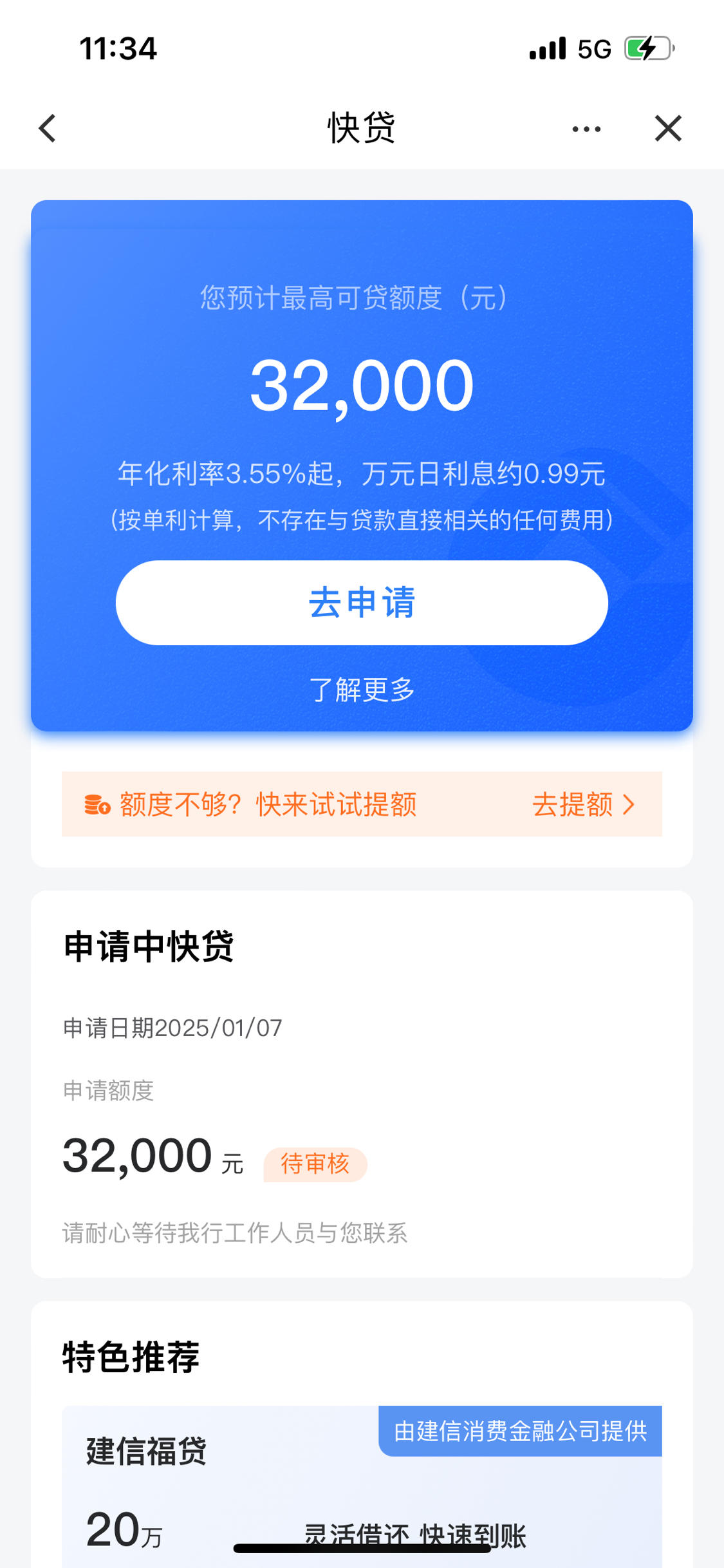 连云港最新贷款需要30%验证资金方法分析(最方便真实的连云港贷款验证资金是什么意思方法)