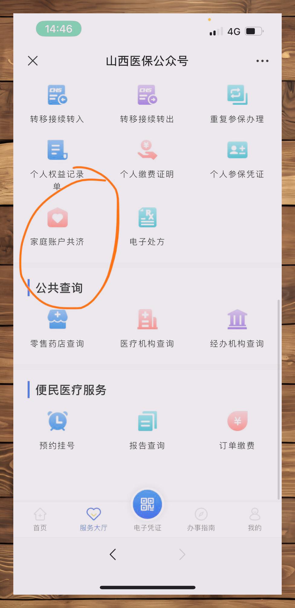 连云港最新医保卡如何绑定到微信方法分析(最方便真实的连云港如何把医保卡绑在自己的微信方法)