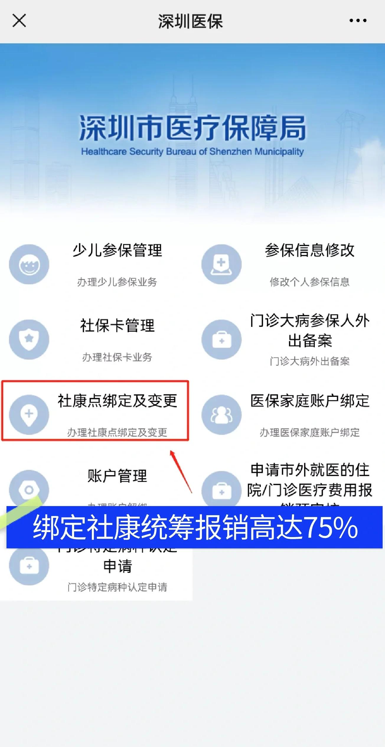 连云港最新深圳医保提取秒到方法分析(最方便真实的连云港深圳医保取现提取方法)
