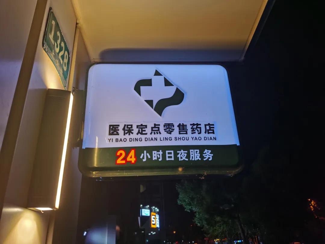 连云港最新24小时医保回收方法分析(最方便真实的连云港24小时医保回收什么意思方法)
